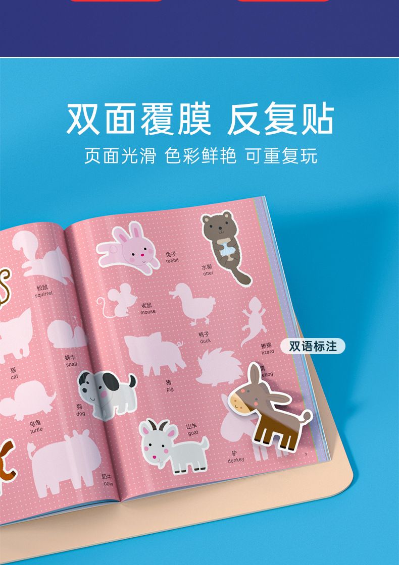 儿童卡通贴纸书2-3-4-5岁6宝宝粘贴贴纸贴贴画书幼儿早教学海