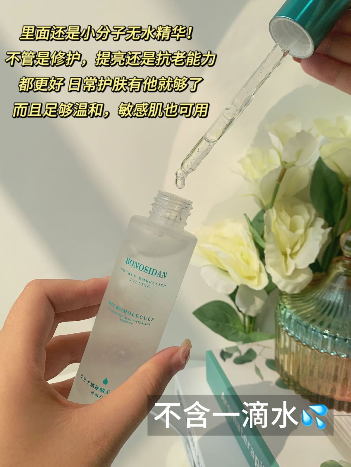 Hyaluronik Asit Serum, Küçük Moleküllü Konsantre Cilt Serumu