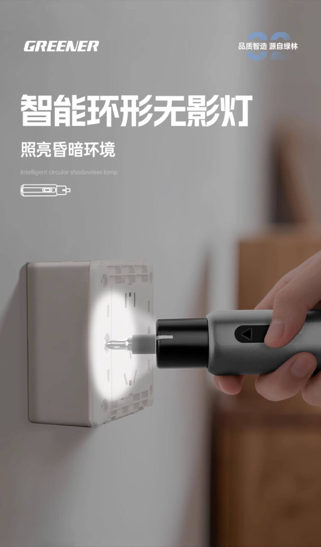 Lvlin Dual-Power Electric Screwdriver Set with LED Light
