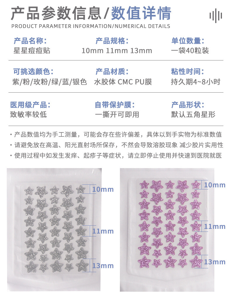 Shining Star Acne Patches Sterile Quick-Acting