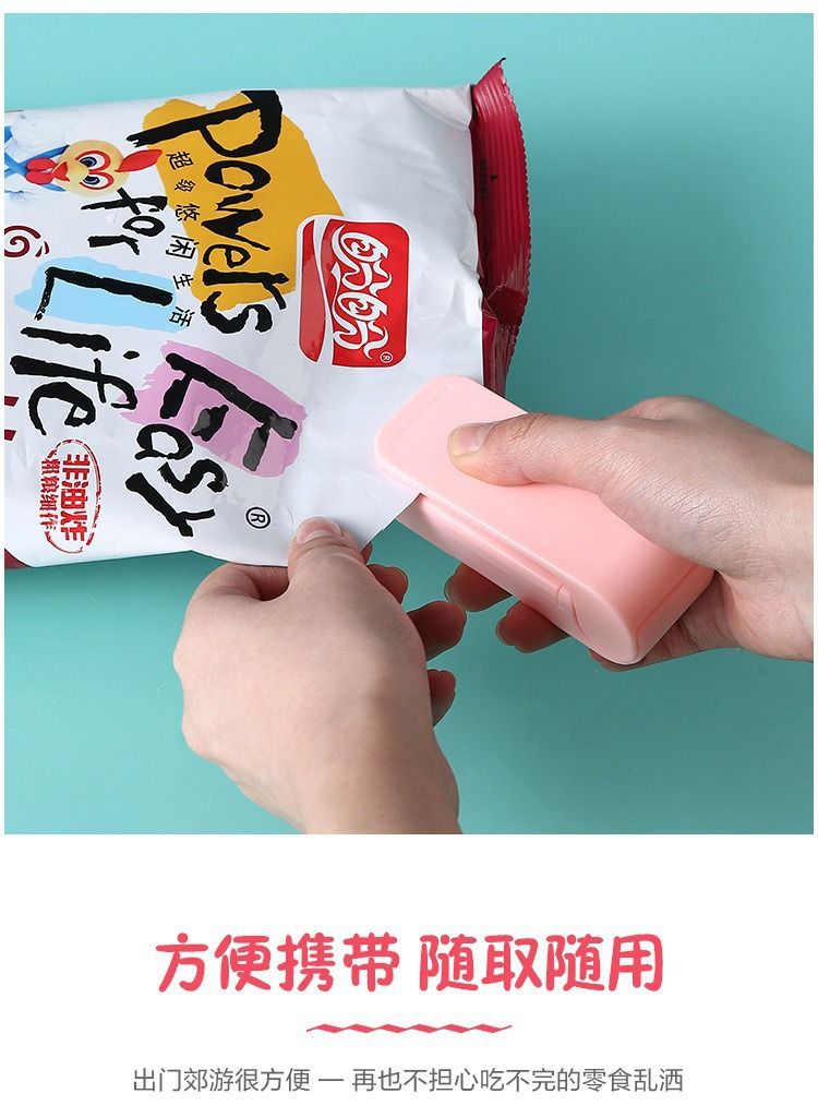 零食封口机小型迷你塑封机学生家用塑料袋零食品保鲜抽真空封口机