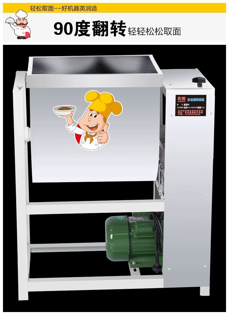 Kommerzielle Teigknetmaschine, 25 kg Edelstahl