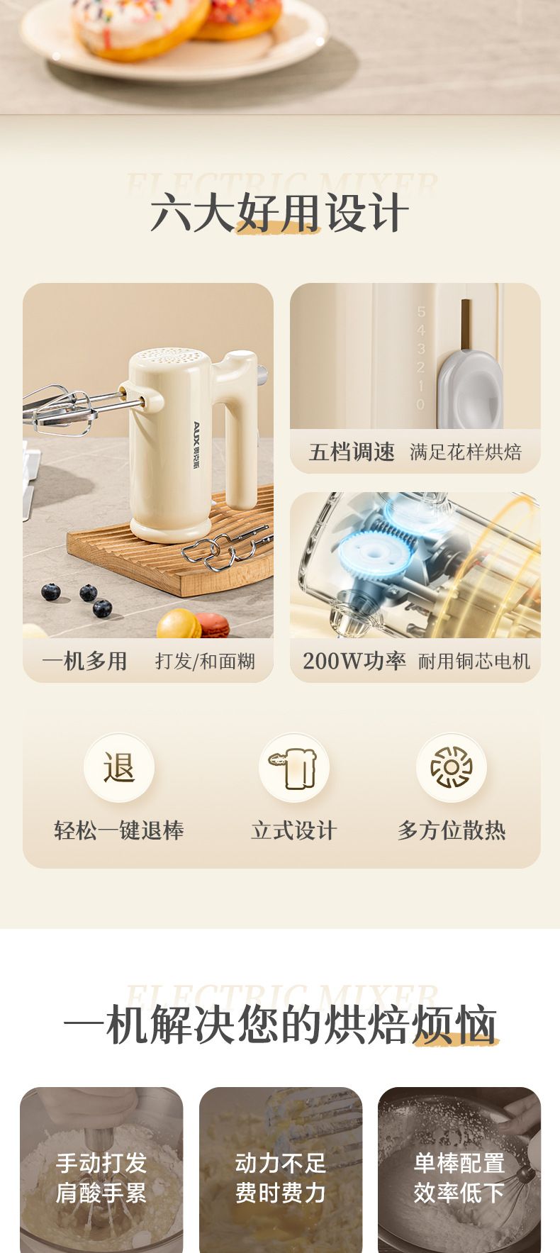 AUX Electric Hand Mixer, Portable, for Baking and Whipping Cream