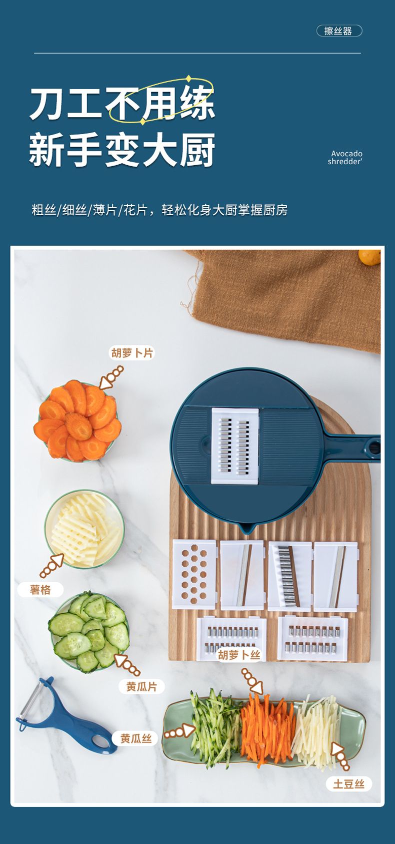 Multifunctional vegetable slicer and grater, potato cutter, kitchen tool