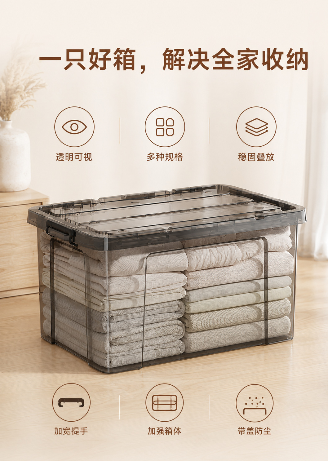 Clothing storage box with lid, clear, large capacity