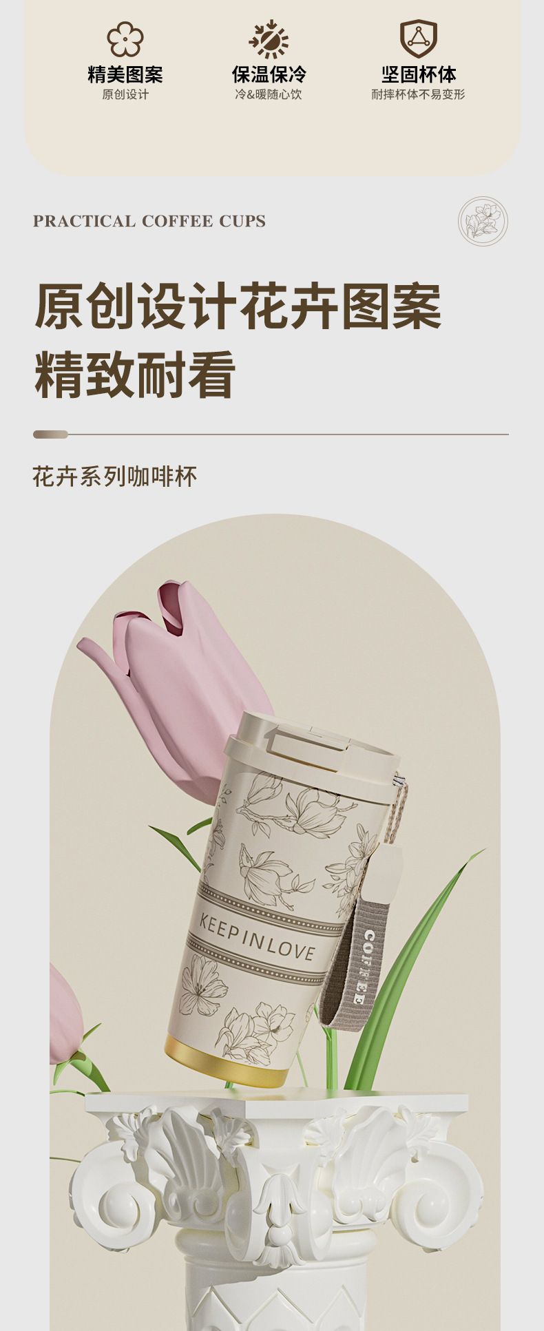 Lily pattern stainless steel insulated tumbler 316, gift box