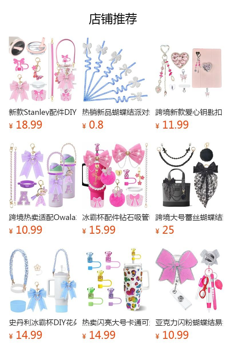 热卖组合 蝴蝶手机防尘塞吊坠爱心阅读器支撑 铃兰花朵钥匙扣挂件