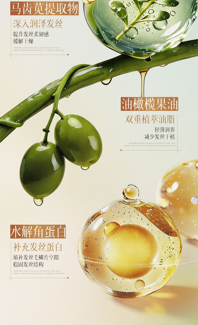 奢此琥珀松护发精油喷雾防毛躁修护干枯受损补水柔顺香水护发喷雾