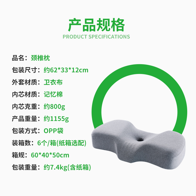 Memory Foam Pillow, Heated Cervical Spine Support