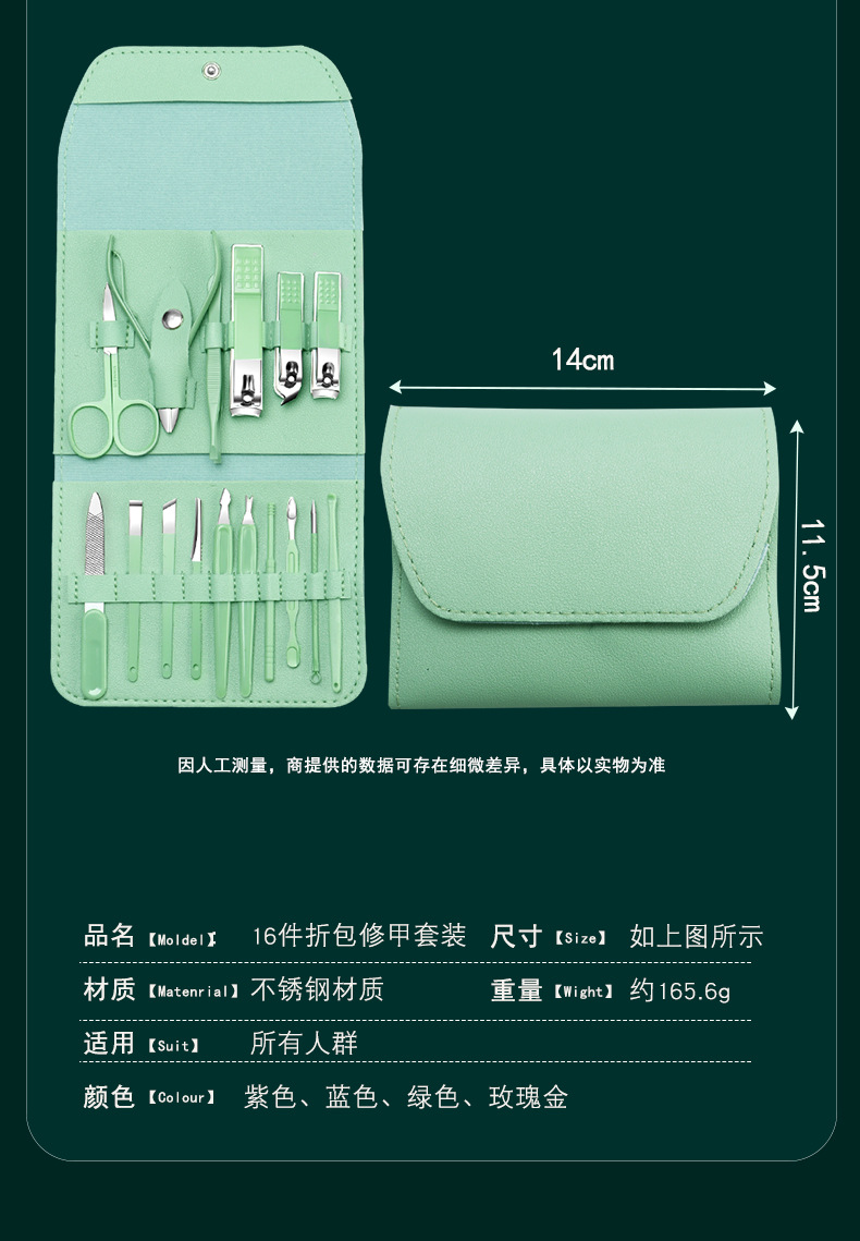 16-Piece Nail Care Tool Set Gift Box