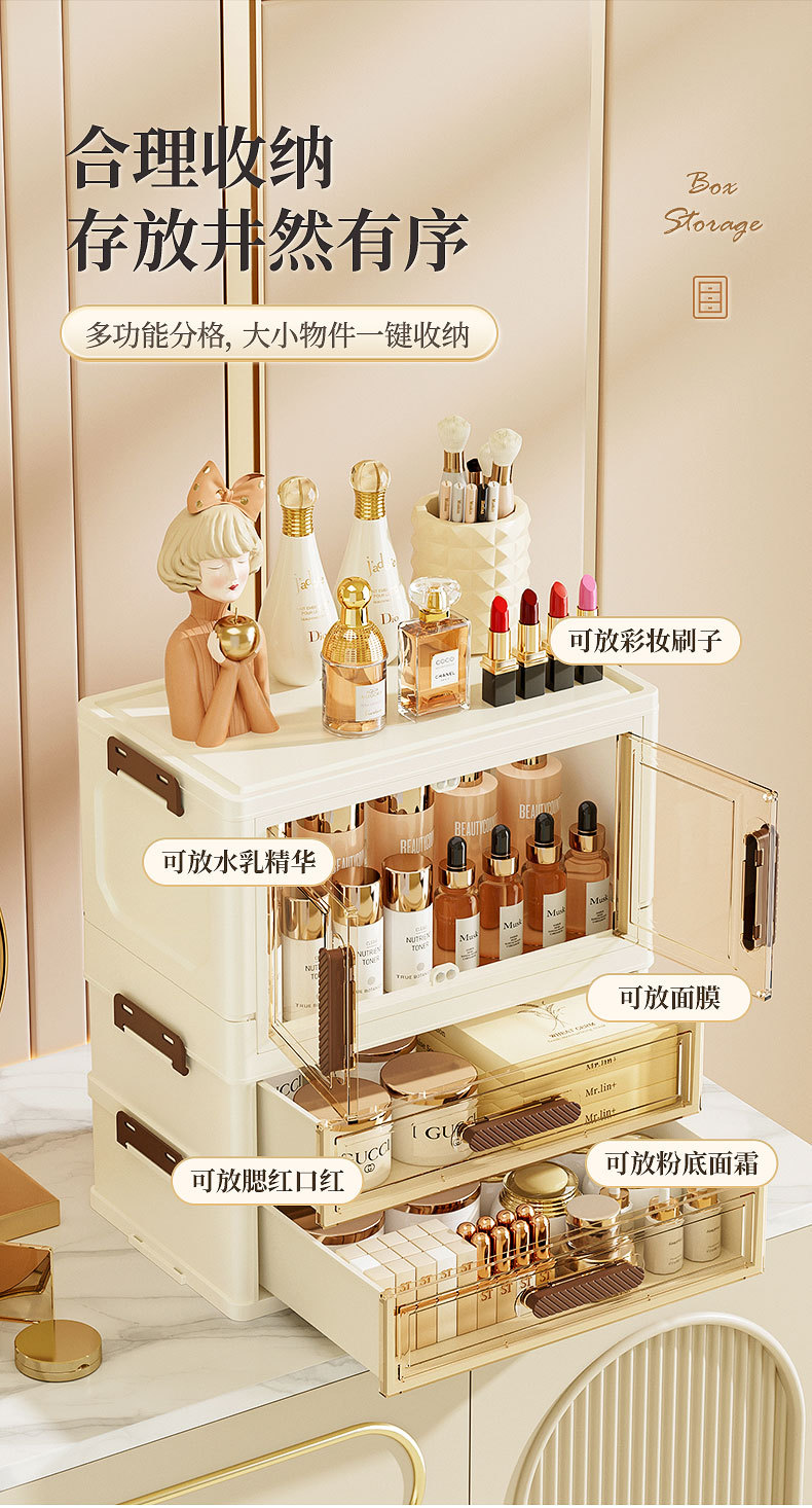 Desktop Cosmetics Storage Cabinet, Dust-proof, Multi-purpose