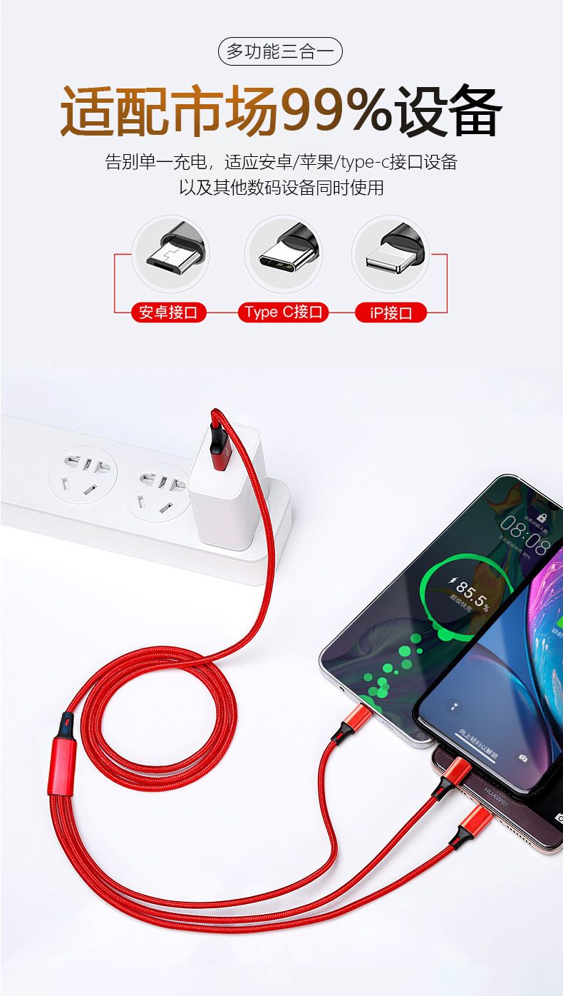 Şarj kablosu, 3-in-1, 66W, hızlı şarj