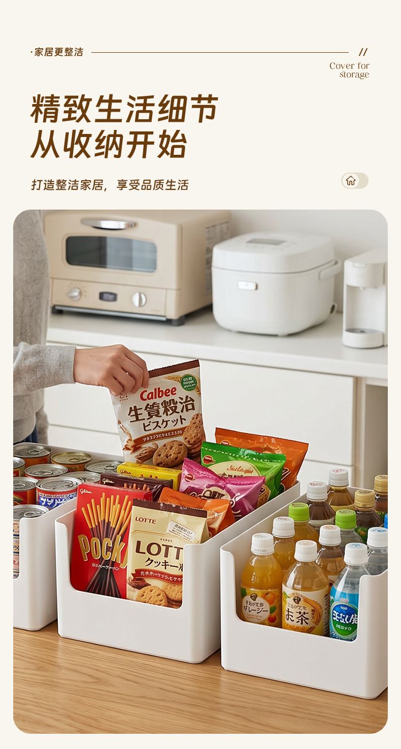 加厚全新塑料收纳盒多功能碗筷橱柜整理盒U形凹槽零食药品储物盒