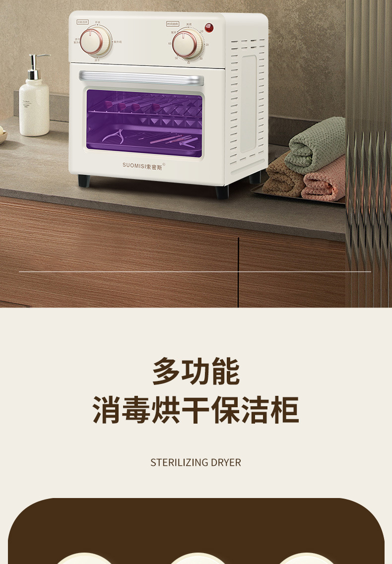 UV disinfection and drying machine