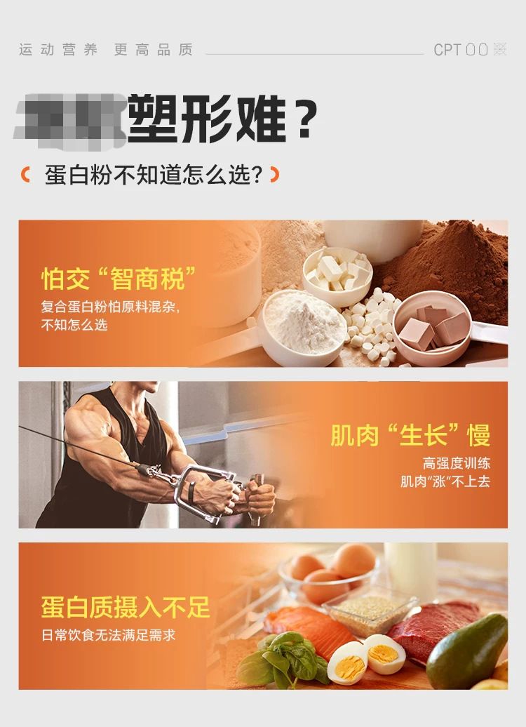 康比/特 乳清蛋白粉曾肌粉健身男女运动益生菌乳清蛋白质运动使用