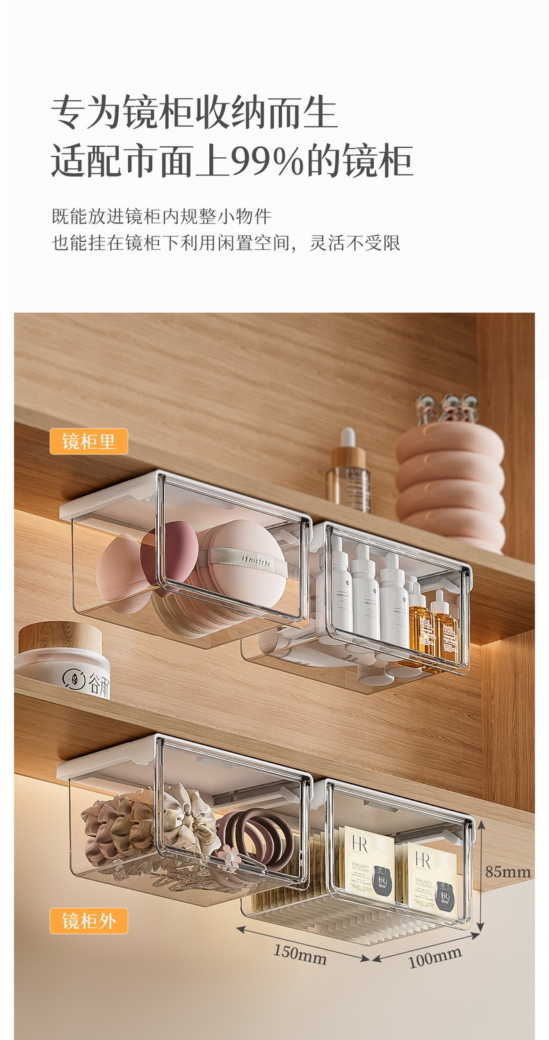 Schublade unter Spiegelschrank, transparenter Kosmetik-Organizer