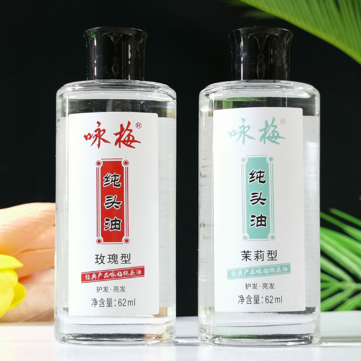 Shanghai Yongmei hair oil, 62 ml, rose jasmine scent, glass bottle