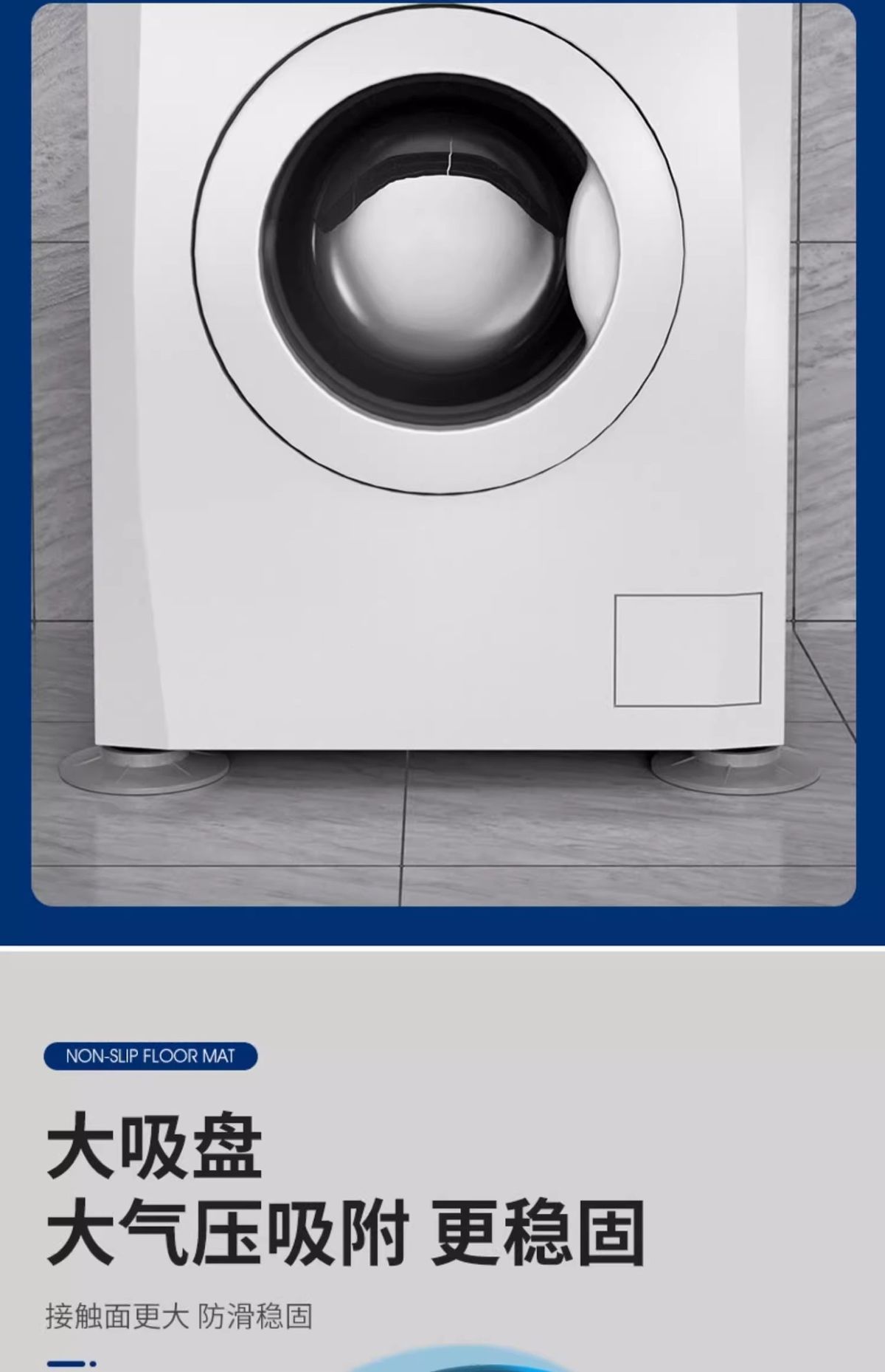 Washing machine foot pads, anti-slip, vibration dampening, universal rubber