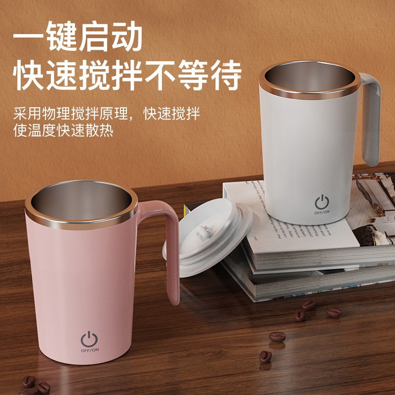 跨境USB充电摇摇杯便携式马克杯磁力杯电动懒人全自动咖啡搅拌杯