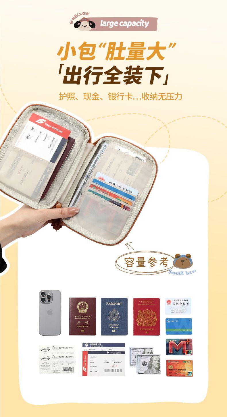 防盗刷护照夹钱包一体卡包多功能便携护照包出国旅行证件收纳包