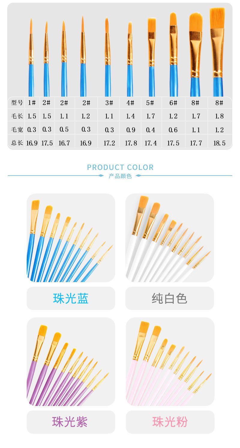 10支装珠光塑料杆尼龙毛油画笔儿童初学者绘画涂鸦diy画画套装