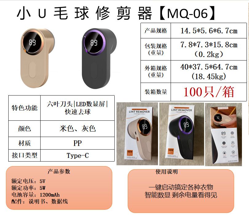 Dual-head rechargeable digital fabric shaver, USB