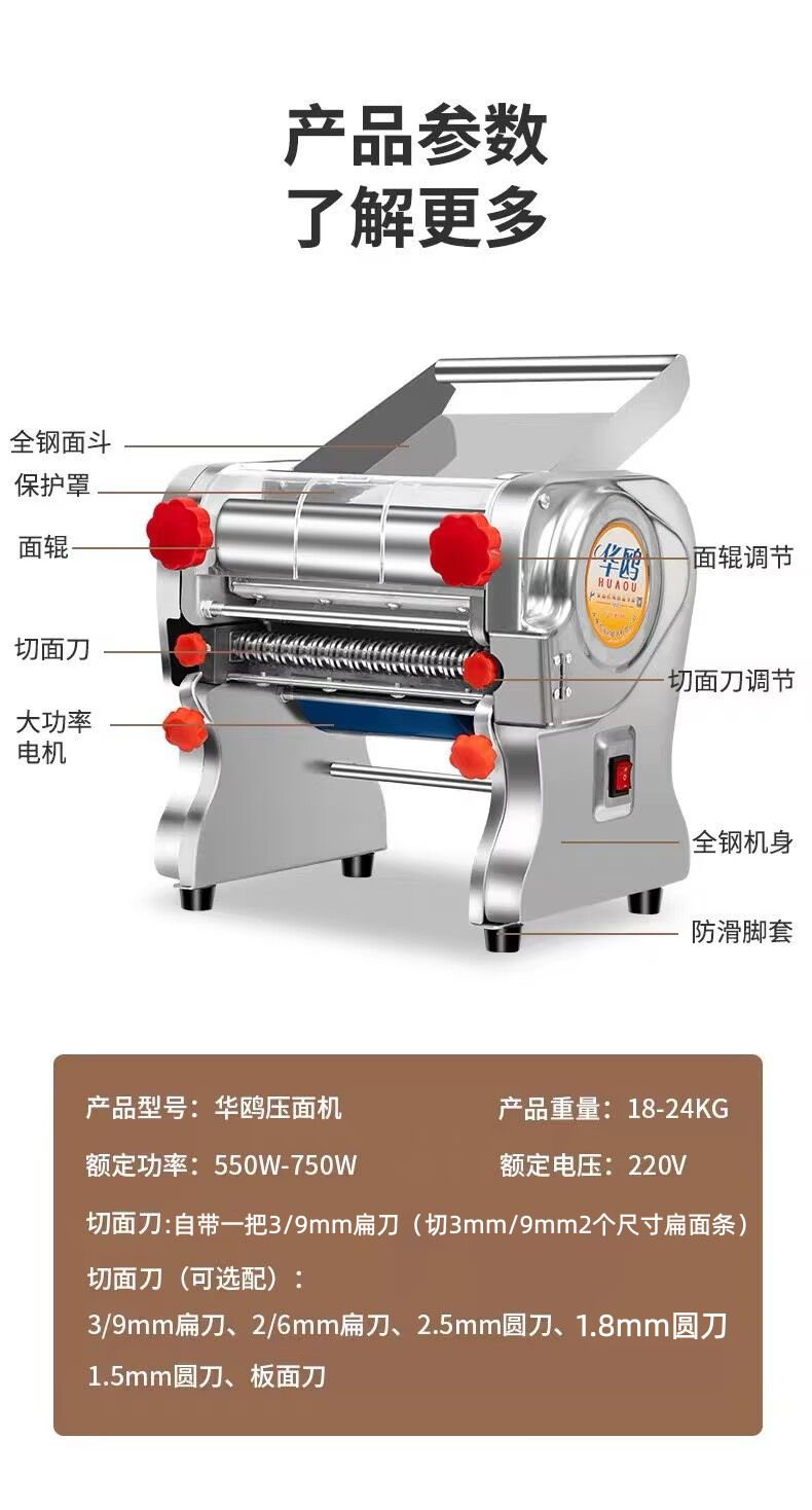 Huaou Stainless Steel Noodle Machine