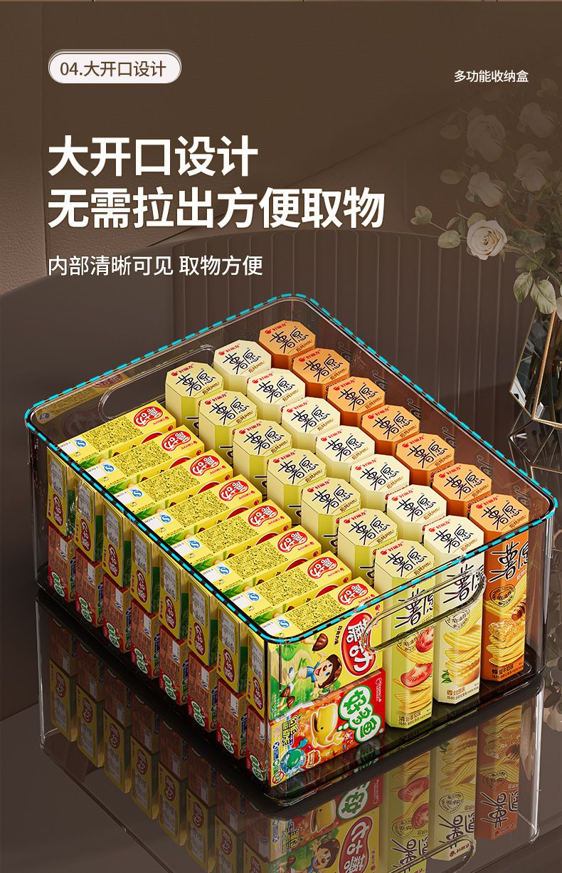 透明杂物收纳筐家用橱柜零食玩具置物篮长方形塑料桌面储物收纳盒