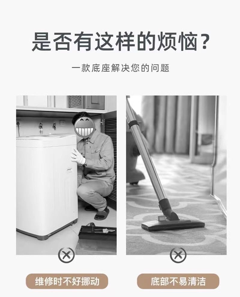 Washing machine and refrigerator riser, 2.5cm, mobile casters