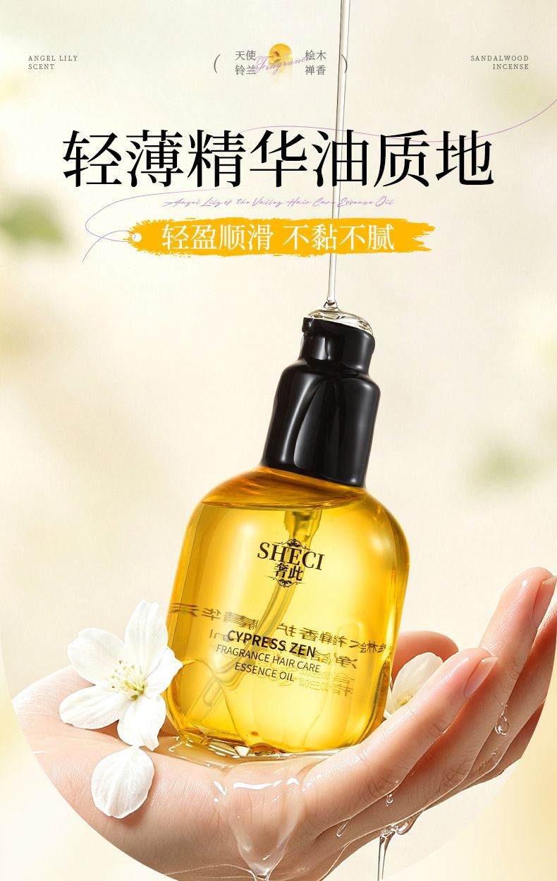 Angel Lily of the Valley Hair Oil Repair