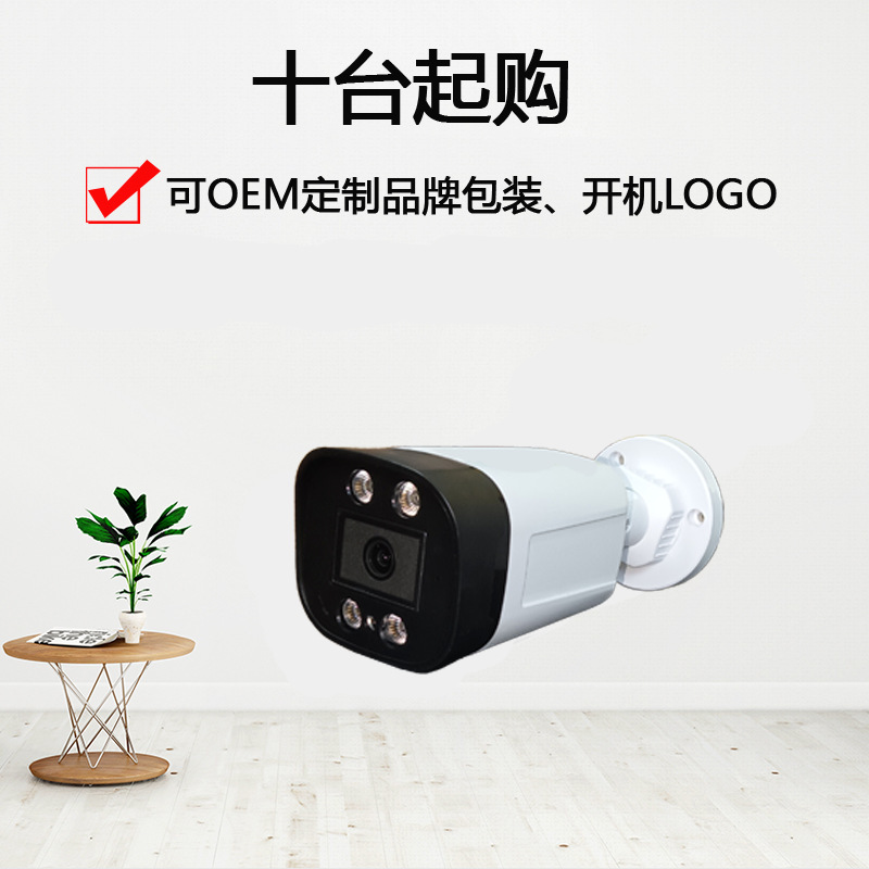 监控套装4/8路高清监控室内外高清全彩200-500万摄像头套装KIT