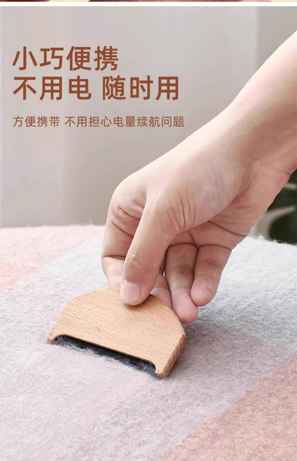 Manual Cashmere Wool Pilling Remover Coat Sweater