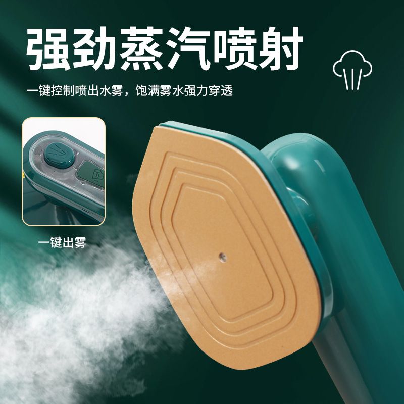 跨境手持挂烫机家用熨斗迷你手持熨烫机便捷式家用宿舍蒸汽烫衣服
