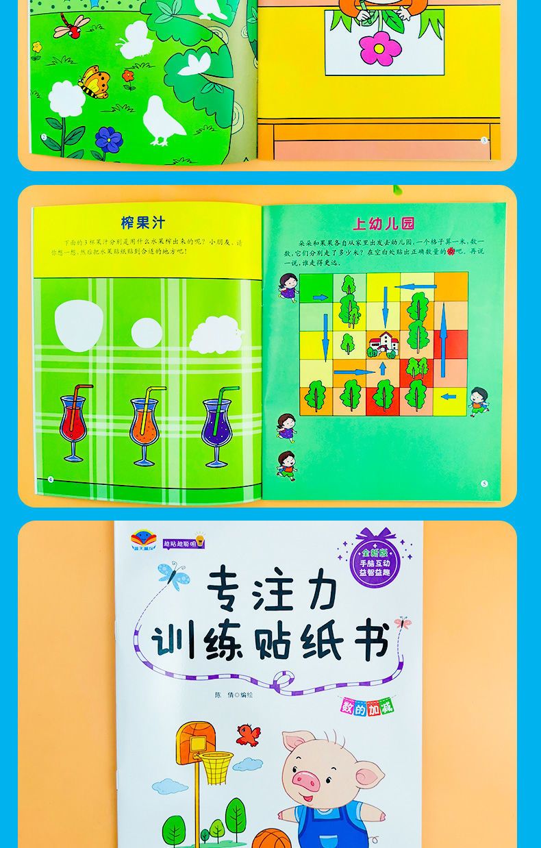 Children's Concentration Sticker Book Ages 2-6 Brain Development