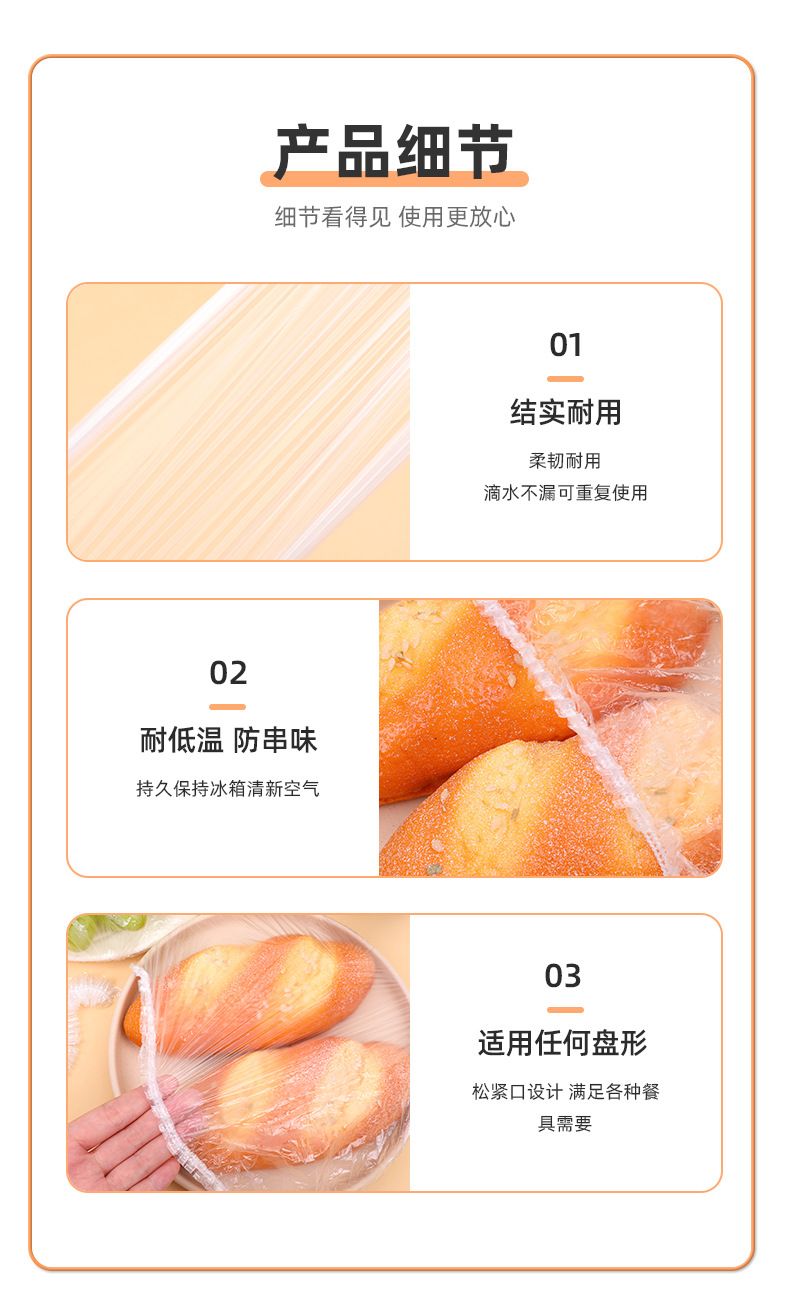 Food-grade plastic stretch film, odor and dust-proof covers