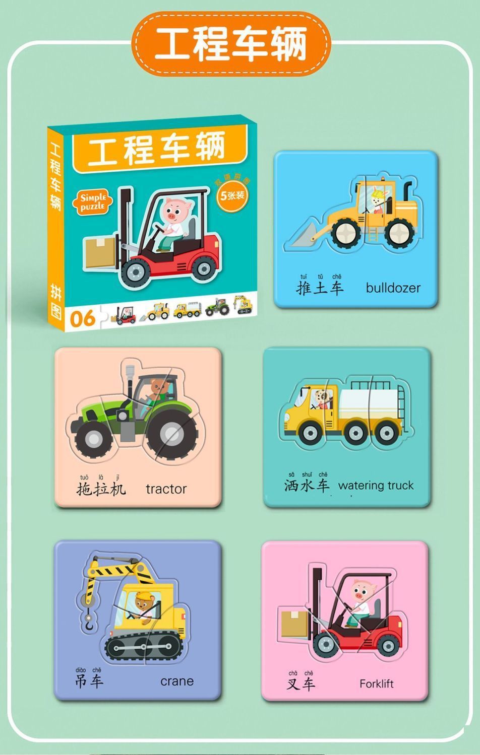 Children's beginner puzzle - fruit and animal learning cards