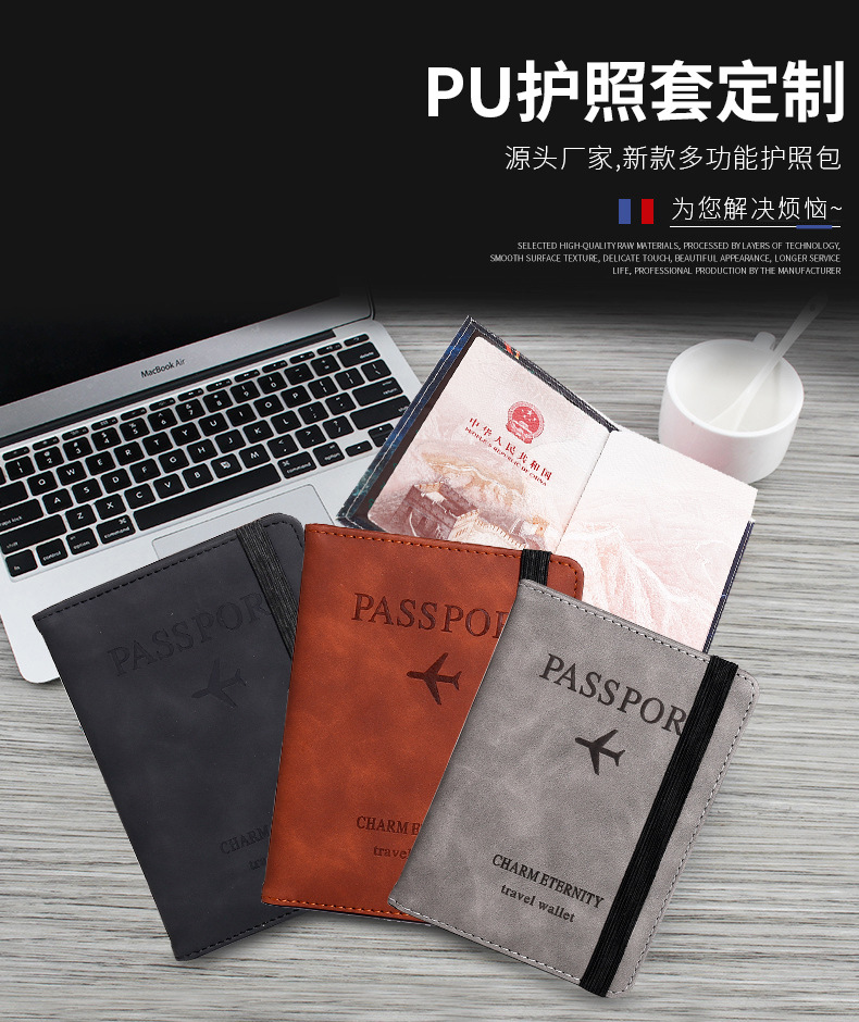 跨境爆款情侣款UV彩印多款时尚护照保护套证件夹机票价工厂现货