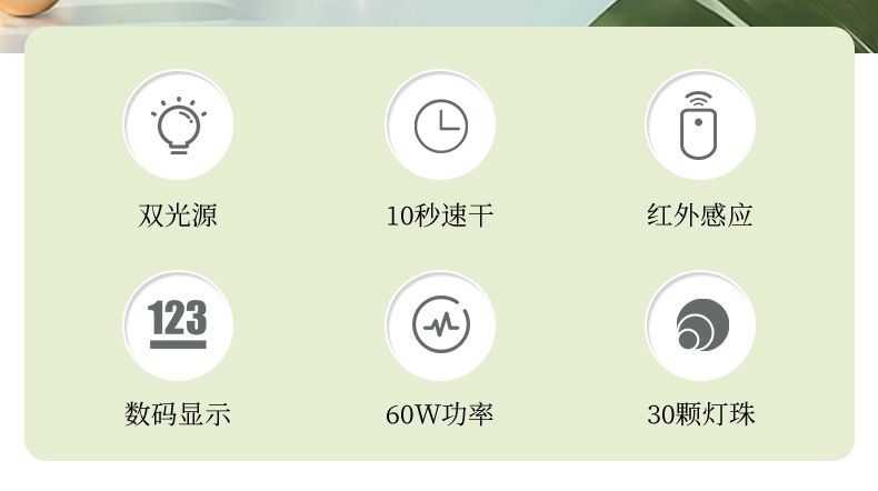 60W LED Tırnak Kurutma Lambası UV Manikür
