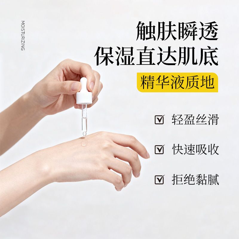 抗皱紧致精华液细腻提亮肤色补水保湿涂抹水光玻尿酸精华原液批发
