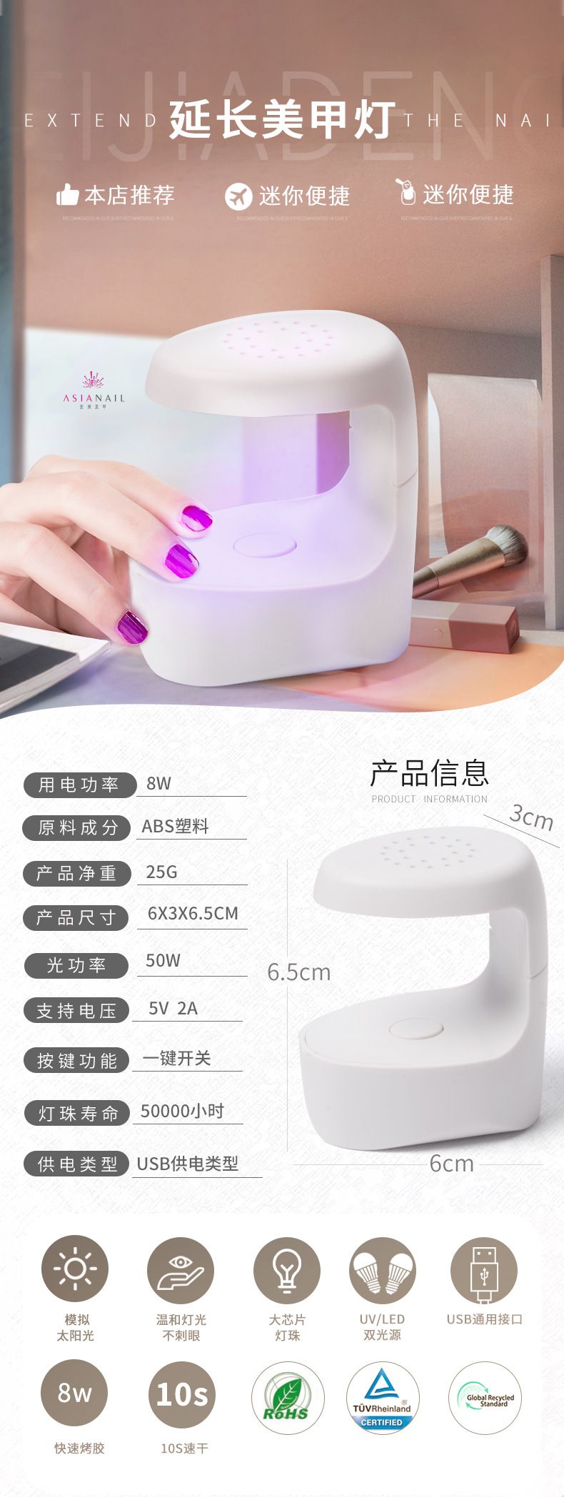 Mini nail phototherapy lamp portable LED