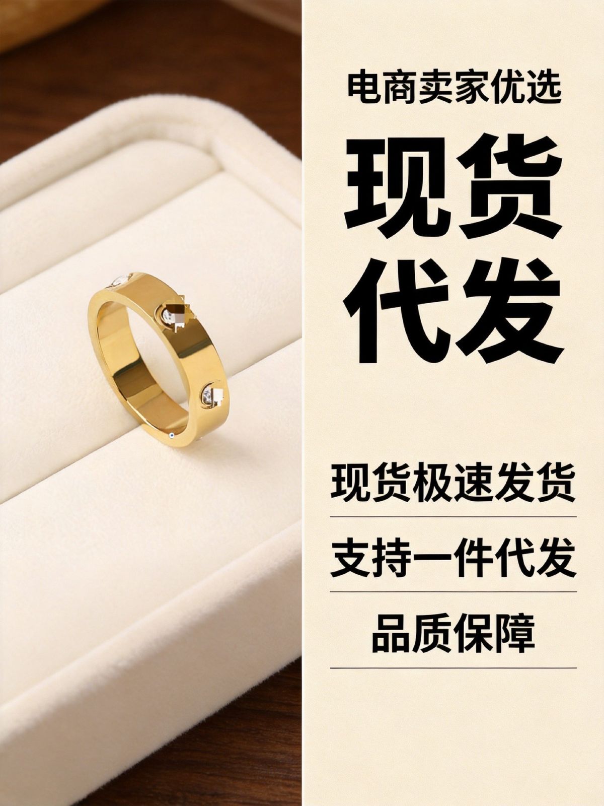 跨境钛钢网红轻奢钉子戒指带钻电镀18K金潮款指环女高级百搭饰品