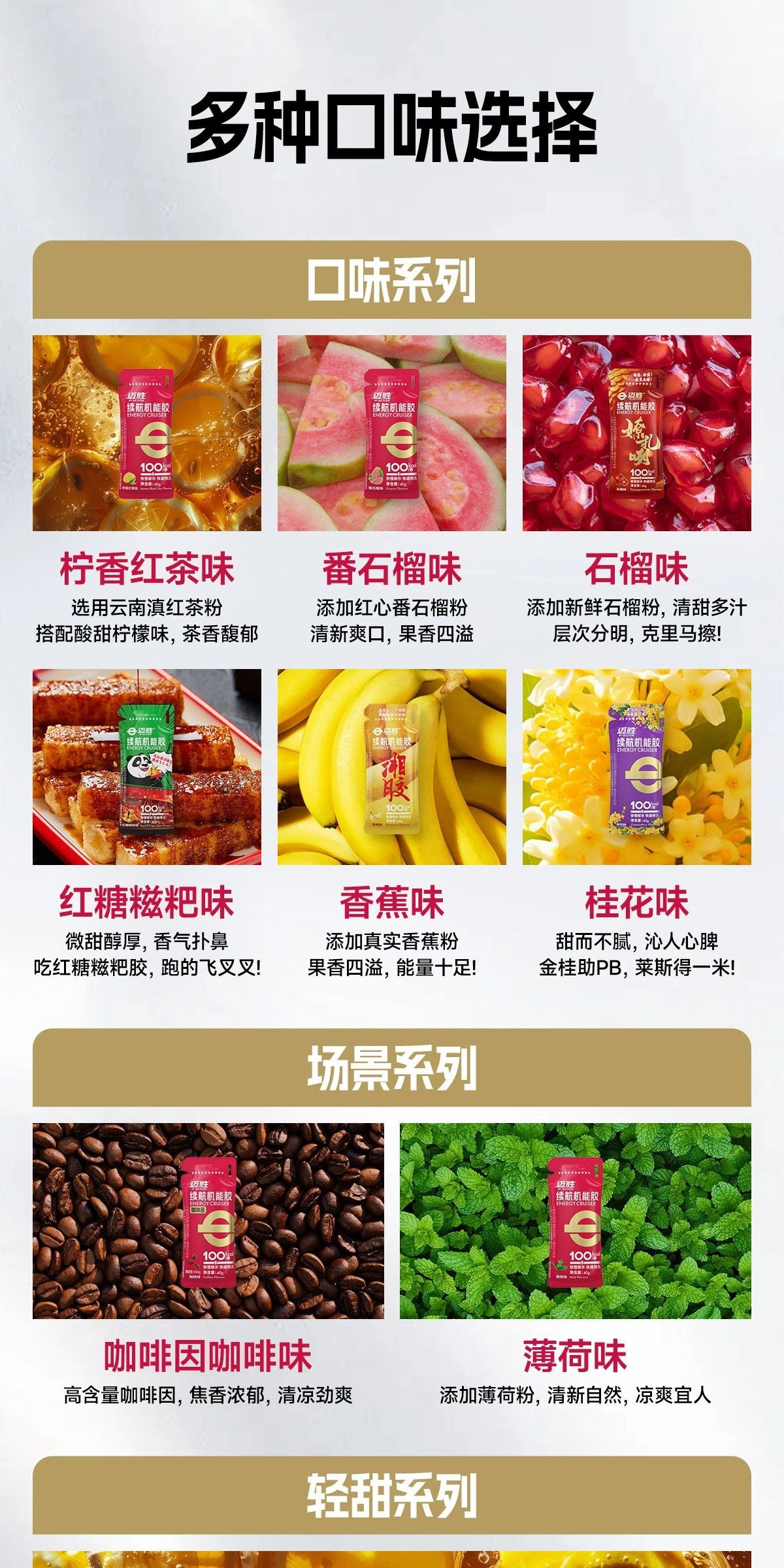迈胜能量胶混装多口味骑行电解质盐丸登山补充耐力补充续航机能胶