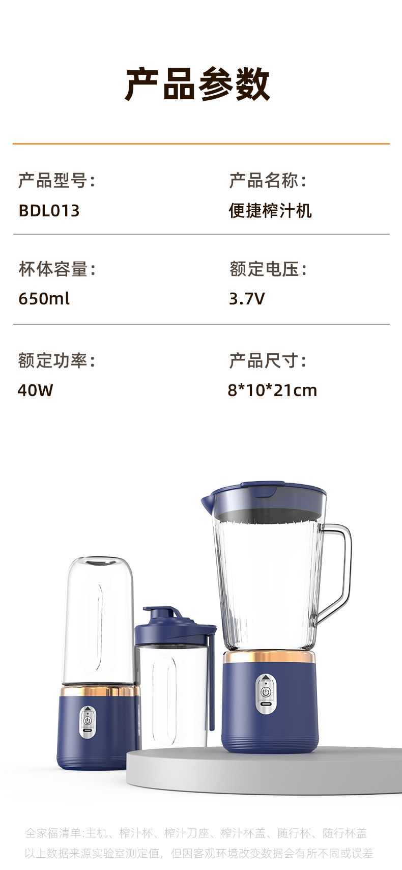 Smart rechargeable electric portable juice cup blender
