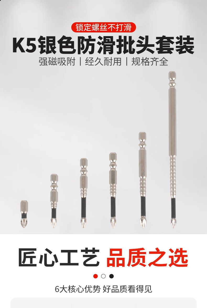 热销K5防滑冲击批头手电钻工具起子十字批头高硬度电动螺丝刀套装