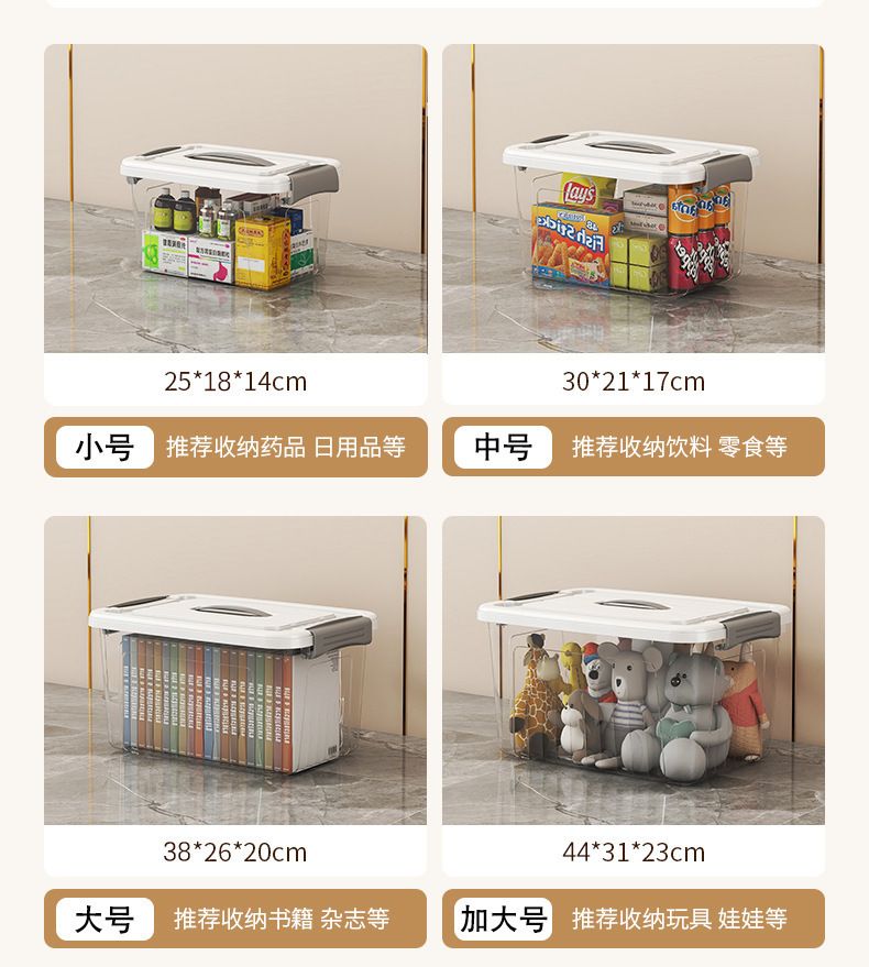 一件代发透明收纳箱家用衣服储物箱玩具收纳盒大容量收纳整理箱