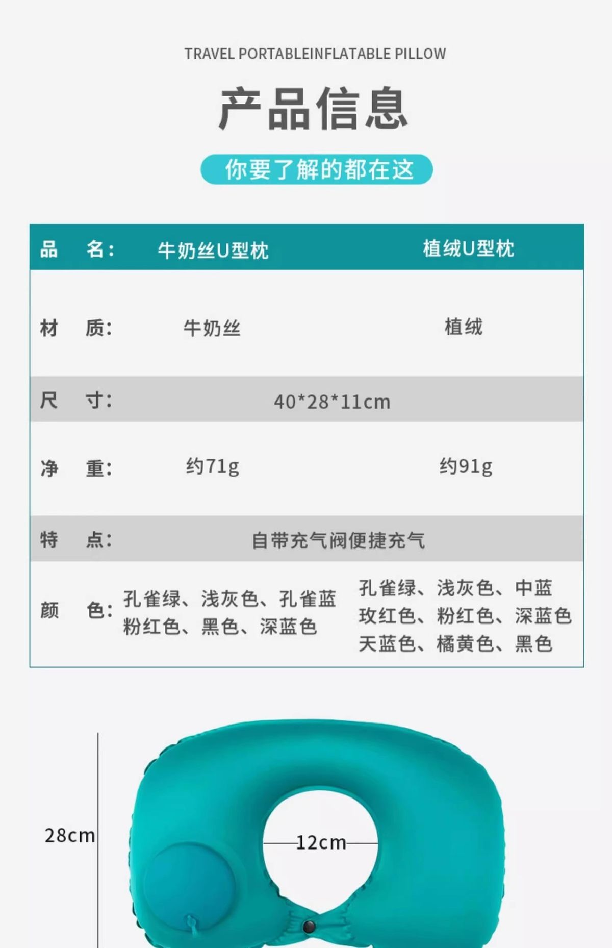 Inflatable U-shaped neck pillow, portable, travel support