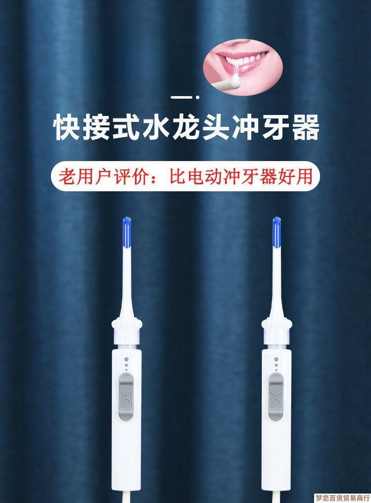 新款龙头式冲牙器新款高压洗牙器成人牙缝清洁神器接水龙头清缝器