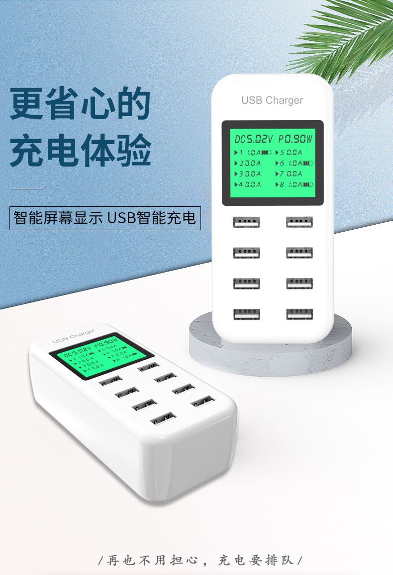 8-port USB charging station with fast charging and smart display