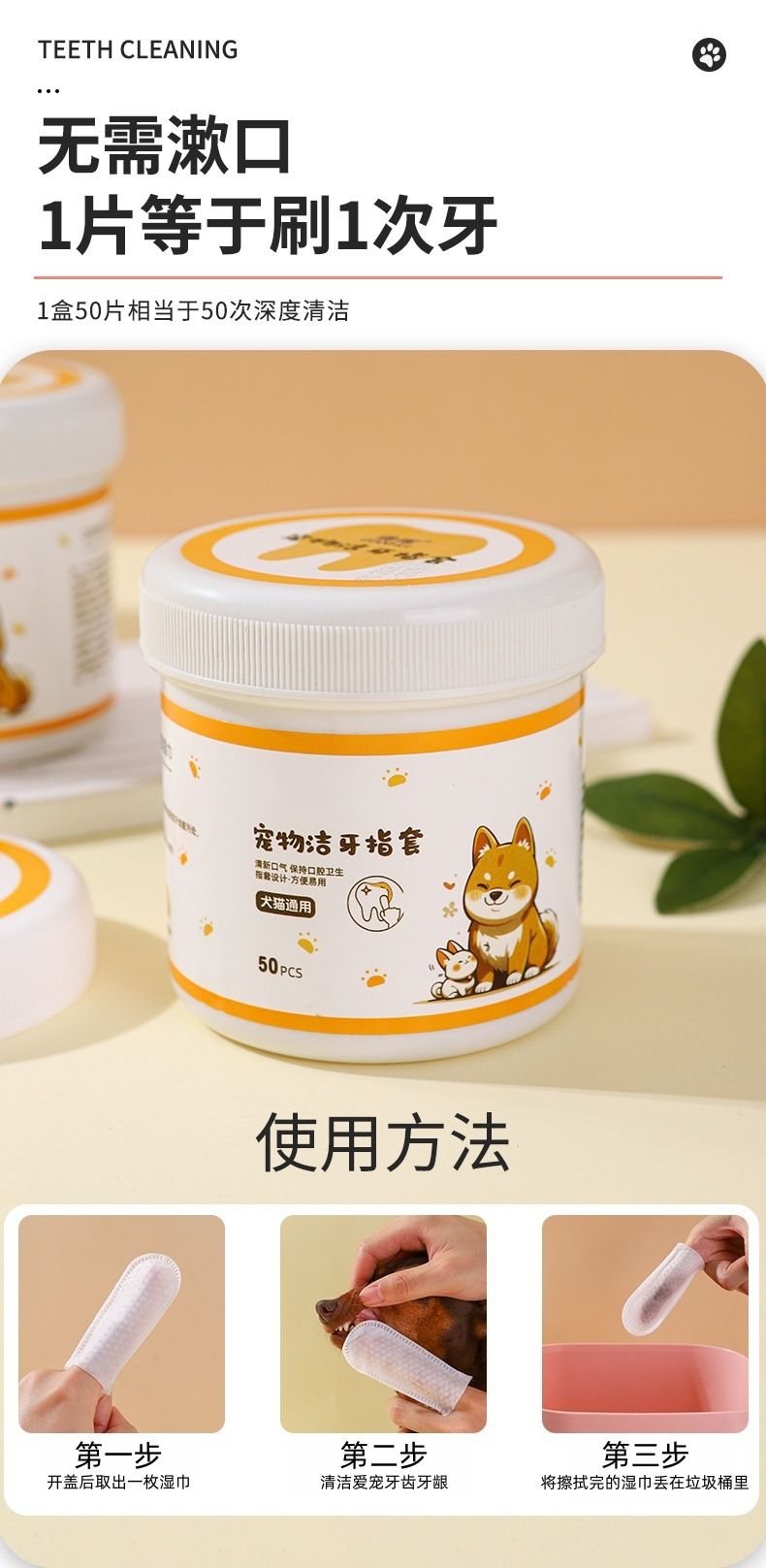 Pet toothbrush, disposable finger cots