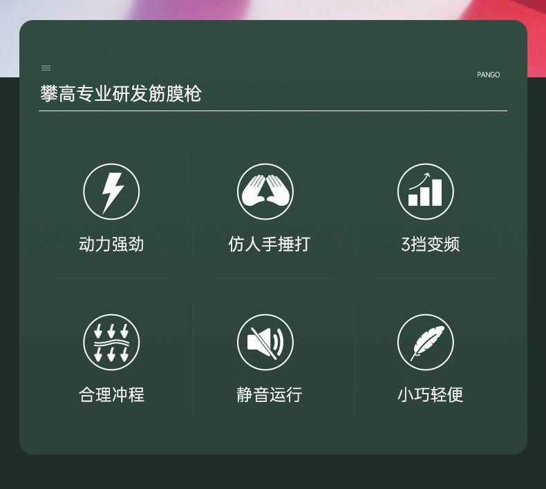 攀高迷你筋膜枪便携式肌肉放松按摩器mini家用电动筋膜枪PG-M190